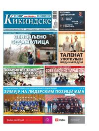Nove kikindske novine - broj 593, 9. dec 2021.