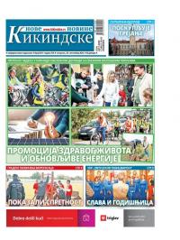 Nove kikindske novine - broj 635, 29. sep 2022.
