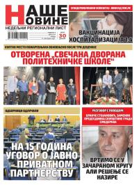 Naše Novine, Smederevo - broj 477, 13. okt 2021.