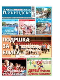 Nove kikindske novine - broj 630, 25. avg 2022.