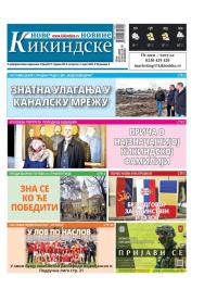 Nove kikindske novine - broj 657, 2. mar 2023.