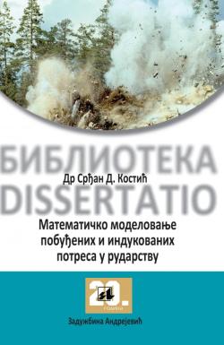Matematičko modelovanje pobuđenih i indukovanih potresa u rudarstvu - Dr Srđan D. Kostić