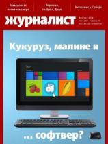 Žurnalist - Broj 28 - 05. februar 2016.