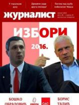 Žurnalist - Broj 30 - 05. april 2016.