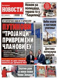 Večernje novosti - broj 5552, 7. nov 2025.