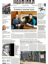 Politika - broj 40175, 9. okt 2025.