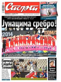 Sport - broj 20.382, 15. sep 2014.