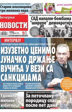 Večernje novosti - broj 4577, 12. feb 2023.