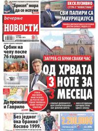 Večernje novosti - broj 3894, 16. mar 2021.