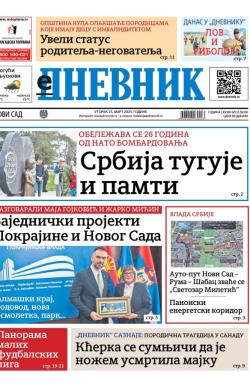 Dnevnik - broj 28030, 25. mar 2025.