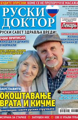 Ruski doktor SRB - broj 95, 15. okt 2023.