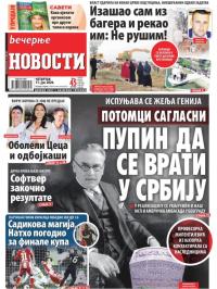 Večernje novosti - broj 3620, 11. jun 2020.