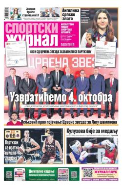 Žurnal - broj 12451, 11. mar 2025.
