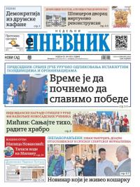 Dnevnik - broj 28122, 29. jun 2025.