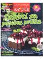 Informer - broj 1903, 26. jul 2018.