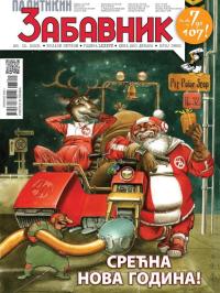 Politikin Zabavnik - broj 3855, 26. dec 2025.