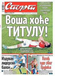 Sport - broj 20.425, 28. okt 2014.