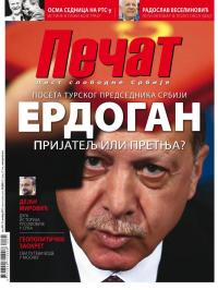 Pečat - broj 491, 13. okt 2017.