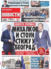 Večernje novosti - broj 4177, 27. dec 2021.