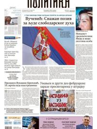 Politika - broj 39978, 22. mar 2025.