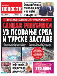 Večernje novosti - broj 4993, 12. apr 2024.