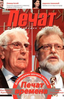 Pečat - broj 318, 16. maj 2014.