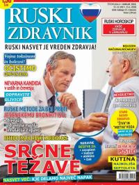 Ruski zdravnik - broj 6, 10. dec 2017.