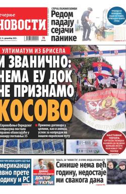Večernje novosti - broj 4879, 16. dec 2023.