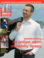 Večernje novosti - broj 1167, 16. maj 2014.