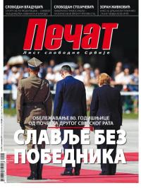 Pečat - broj 584, 6. sep 2019.