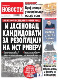 Večernje novosti - broj 5006, 25. apr 2024.