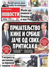 Večernje novosti - broj 4215, 6. feb 2022.