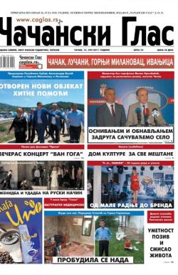 Čačanski glas - broj 23, 16. jun 2017.