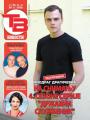 Večernje novosti - broj 5384, 23. maj 2025.