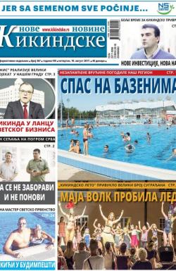 Nove kikindske novine - broj 367, 10. avg 2017.