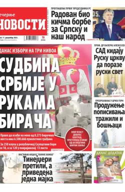 Večernje novosti - broj 4880, 17. dec 2023.