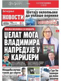 Večernje novosti - broj 3505, 5. feb 2020.