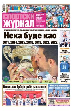 Žurnal - broj 12558, 30. jun 2025.