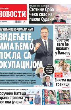 Večernje novosti - broj 4642, 21. apr 2023.