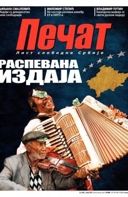 Pečat - broj 206, 2. mar 2012.