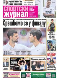 Žurnal - broj 12556, 28. jun 2025.
