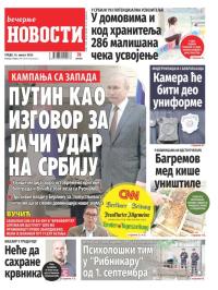 Večernje novosti - broj 4757, 16. avg 2023.