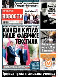 Večernje novosti - broj 1285, 11. sep 2014.