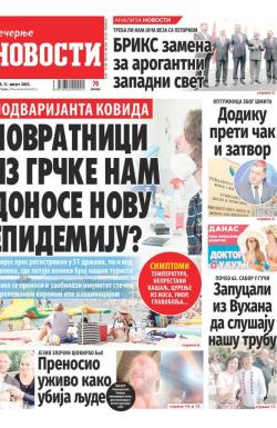 Večernje novosti - broj 4753, 12. avg 2023.