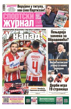 Žurnal - broj 12721, 11. dec 2025.