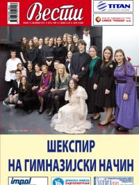 Vesti, Užice - broj 3365, 13. dec 2013.