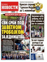 Večernje novosti - broj 5500, 16. sep 2025.