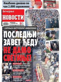 Večernje novosti - broj 3763, 2. nov 2020.