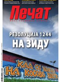 Pečat - broj 775, 25. avg 2023.