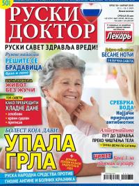 Ruski doktor SRB - broj 38, 15. jan 2019.